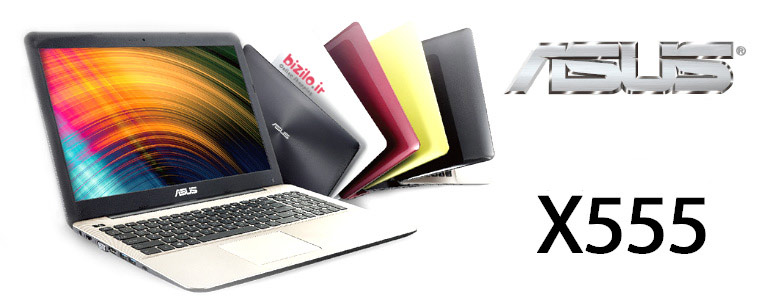 خرید لپ تاپ ASUS X555LJ-A از فروشگاه اینترنتی بیزیلو