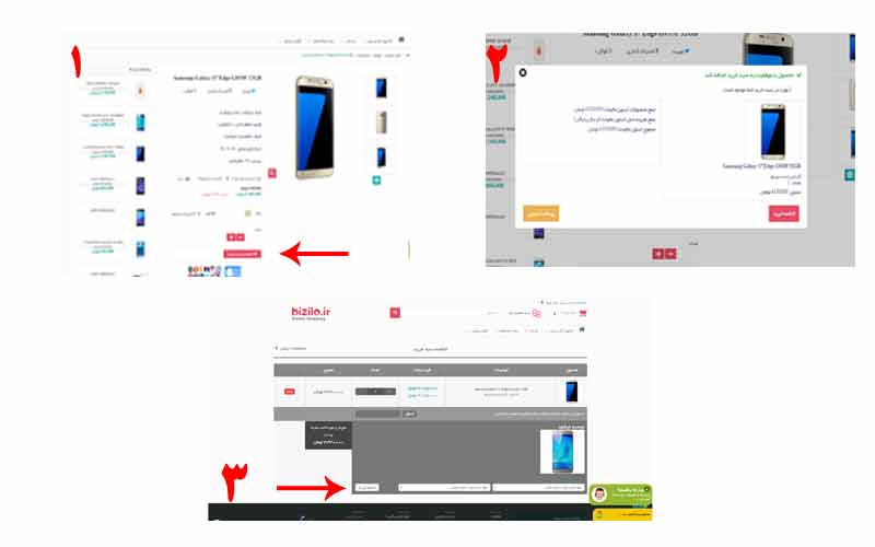 رهگیری سفارش از فروشگاه اینترنتی بیزیلو